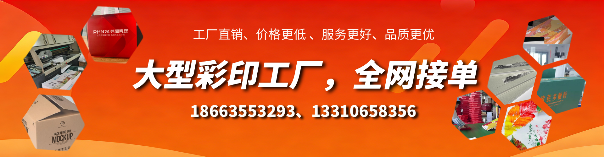 蚌埠彩印刷刷厂家